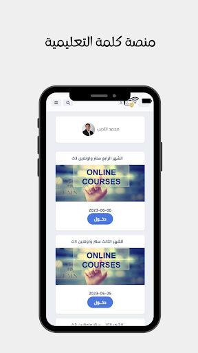 منصة كلمة Screen 3