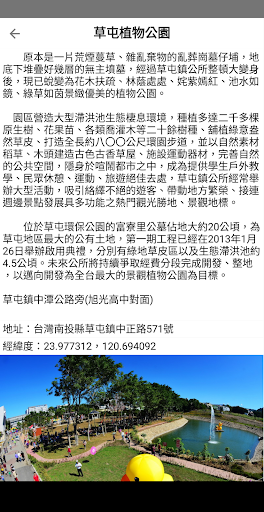 草屯好7淘 Screen 2