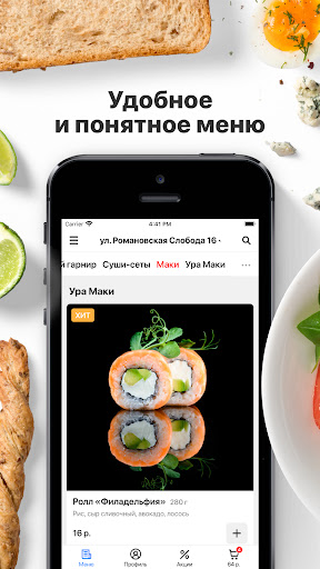 Android application Sushi Studio | Минск screenshort