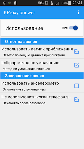 KProxy answer Screen 2