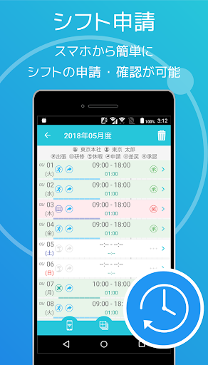 勤怠管理「Work in Time - ワークインタイム」I Screen 2