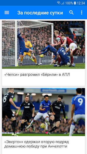 Новости спорта сегодня Screenshot 3 - AppWisp.com