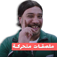 Animated Arabic WastickerApp