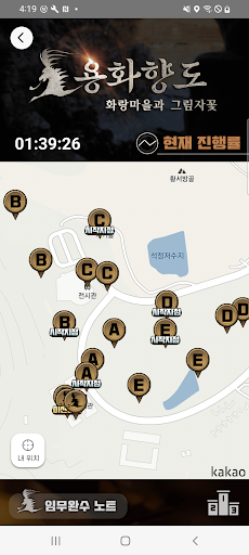 화랑마을 screenshot 5