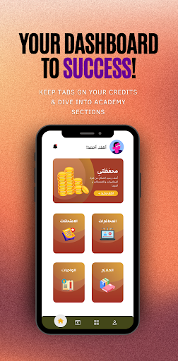 ف حدوتة Math ال Screen 2