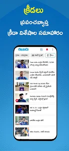 Eenadu News - Official App