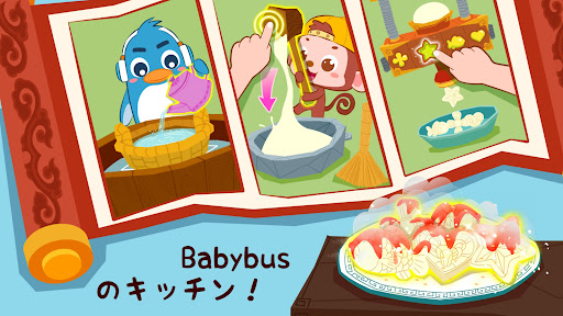 ベイビーパンダの祝日 screenshot 2