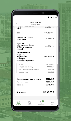 УК «Академический»