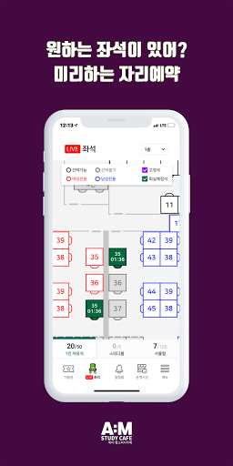 AM스터디카페 Screen 3