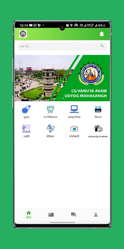 CG Vanijya Screen 2