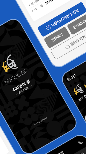 NUGUCAR Screen 2