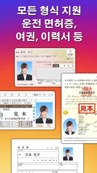 증명 사진 앱 여권 면허증 이력서_7