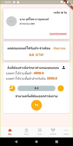 Healthy And Riches Screen 2