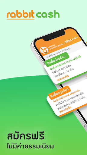 Android application Rabbit Cash screenshort