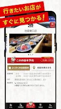 くら寿司 公式アプリ Produced By Epark Apps On Google Play