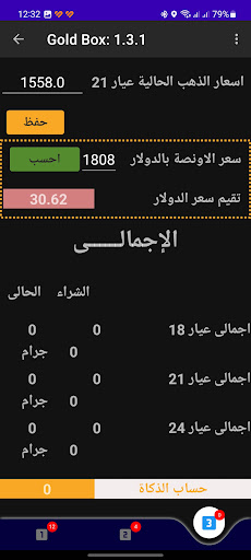 Gold box Screen 3