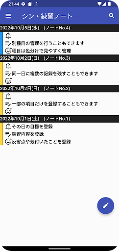 練習ノート share plus - 日々の研鑽を記録・共有 Screen 2