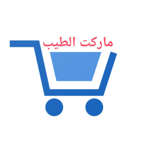 ماركت الطيب logo