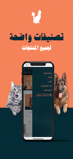 Android application نينجا كات - Ninja cat screenshort