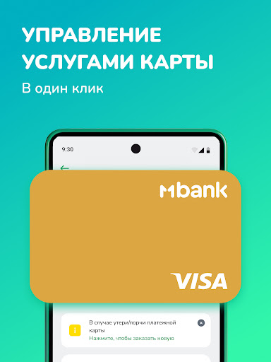 Screenshot of MBANK — банк в телефоне