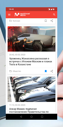 Mangystau Media Screen 2