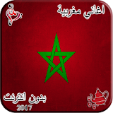 Moroccan Music 2017 icon