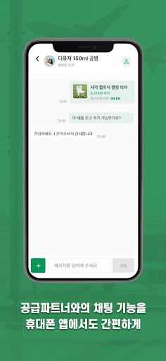 직구라운드 - B2B 해외수입 플랫폼 Screen 3