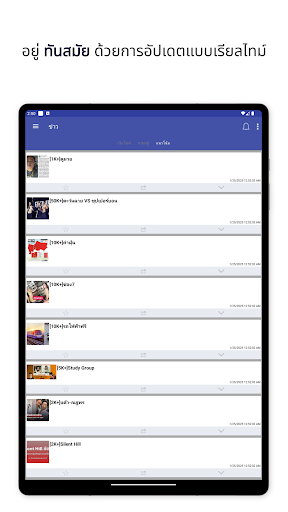 Thailand News screenshot 14
