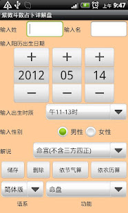 Amoney紫微斗數占卜詳解記錄版(圖4)-速報App