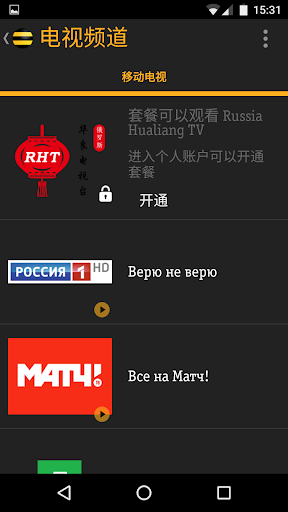 碧蓝华良TV Screen 3