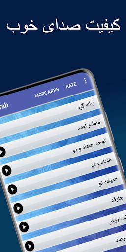 مهراب 50 آهنگ Screen 3