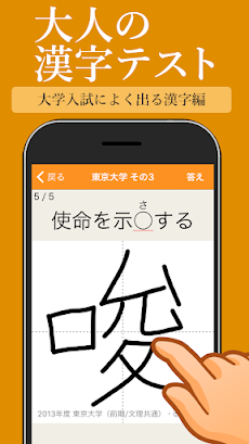 大学入試によく出る手書き漢字クイズのおすすめ画像1