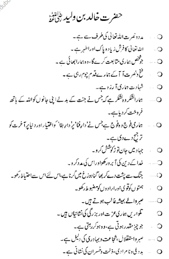 اقوال زریں اردو Screen 3