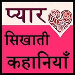 Imagen de icono Love Stories In Hindi