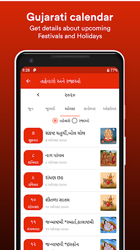 Gujarati Calendar 2024 Screen 3