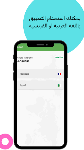 الوظائف والخدمات المنزلية Screen 2