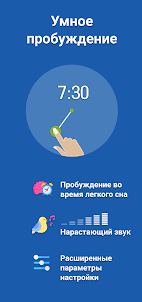 Sleep as Android: отличный сон