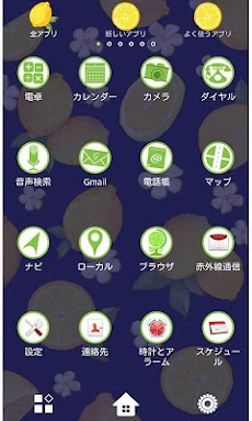 夏壁紙 レモンライム ネイビー Androidアプリ Applion