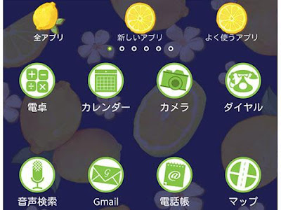 √ダウンロード レモン ス���ホ 夏 壁紙 おしゃれ 150941