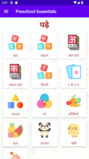Android application Preschool Essentials Hindi screenshort