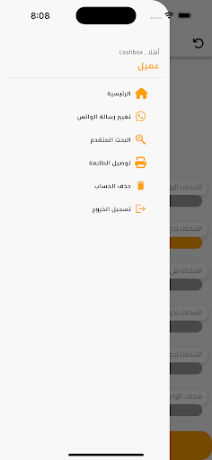 ريم البصرة للتوصيل السريع