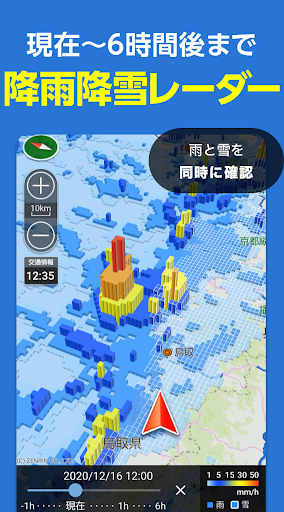 スマパス版 Navitimeドライブサポーター For Auスマートパス Overview Google Play Store Us
