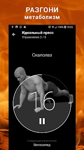 Табата ®. Интервальный таймер 2
