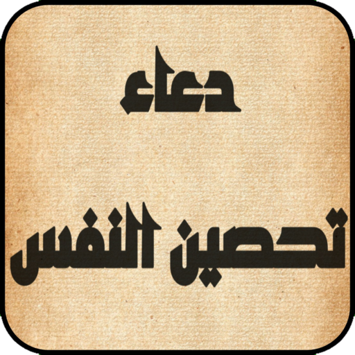 Doaa self-fortification Download on Windows