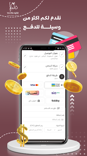 متجر فانيلا Screenshot 4 - AppWisp.com