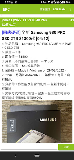 HKEPC Android (非官方版) Screen 3
