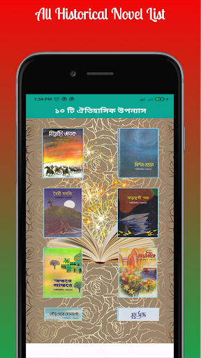 শফীউদ্দীন সরদার -উপন্যাস সমগ্র Screen 2