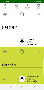 한국어 베트남어 번역기