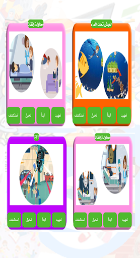 كوكب روزي للخيال العلمي