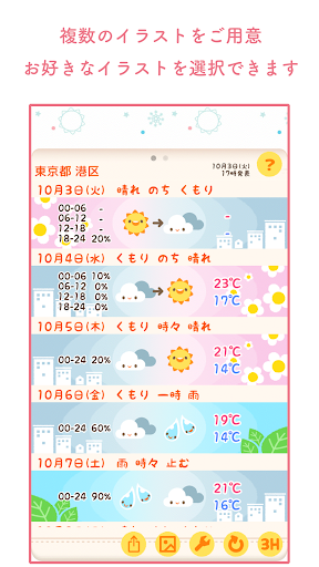 かわいい天気予報3 Apk 1 3 On Pc Mac Appkiwi Apk Downloader